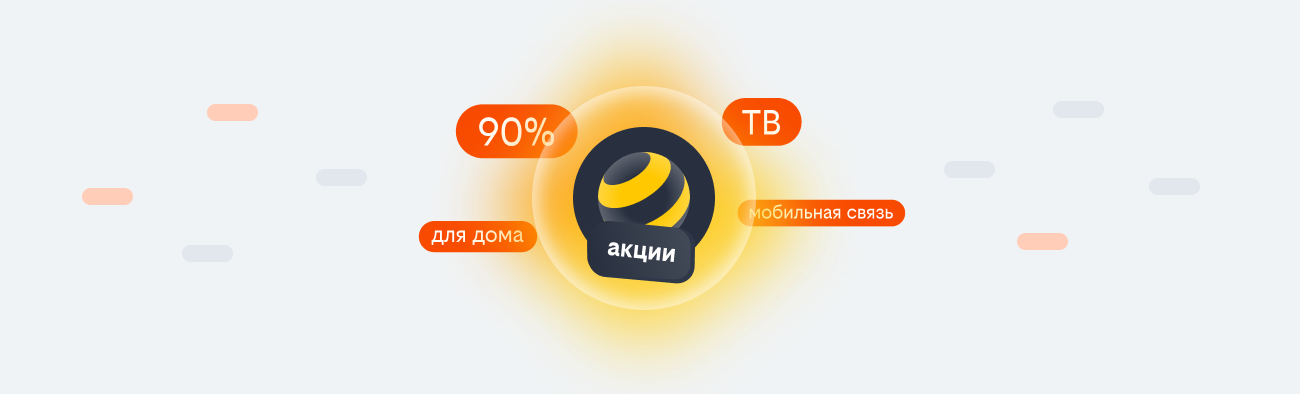 акции билайн 2026 в Мурино